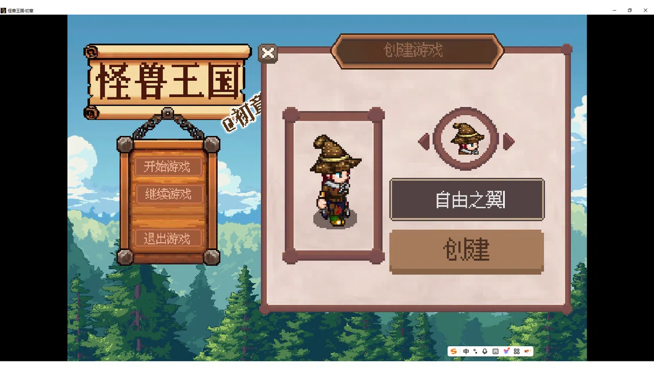 怪兽王国·初章 Monster Kingdom TheFirst Screenshot 3