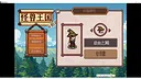 怪兽王国·初章 Monster Kingdom TheFirst Screenshot 3