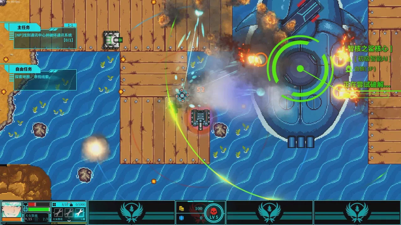 Ruin The World Screenshot 5