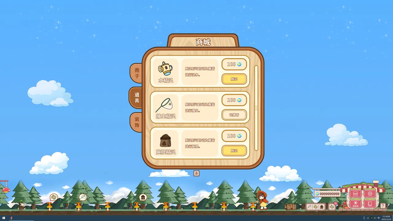 蘑菇庄园（Mushroom Manor） Screenshot 2