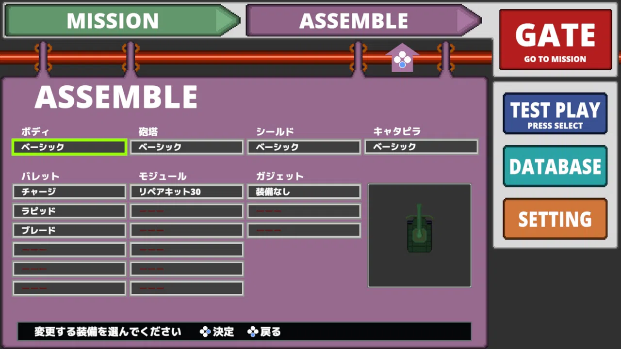 TANK DEFEATER Screenshot 1