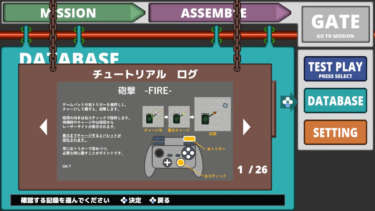 TANK DEFEATER Screenshot 4