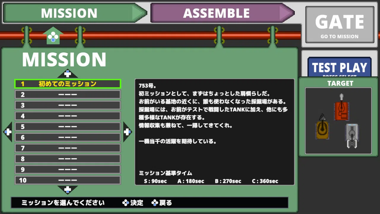 TANK DEFEATER Screenshot 0
