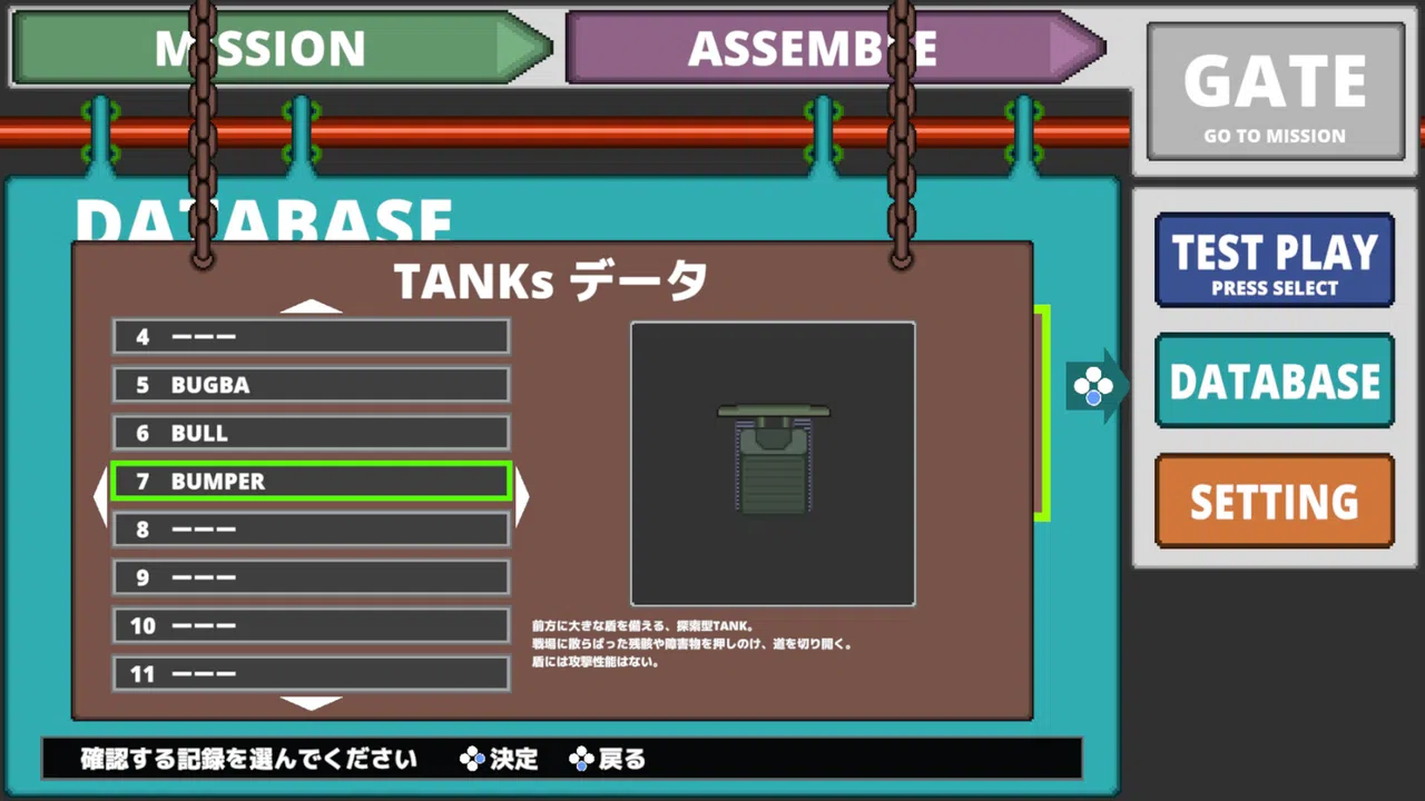 TANK DEFEATER Screenshot 3
