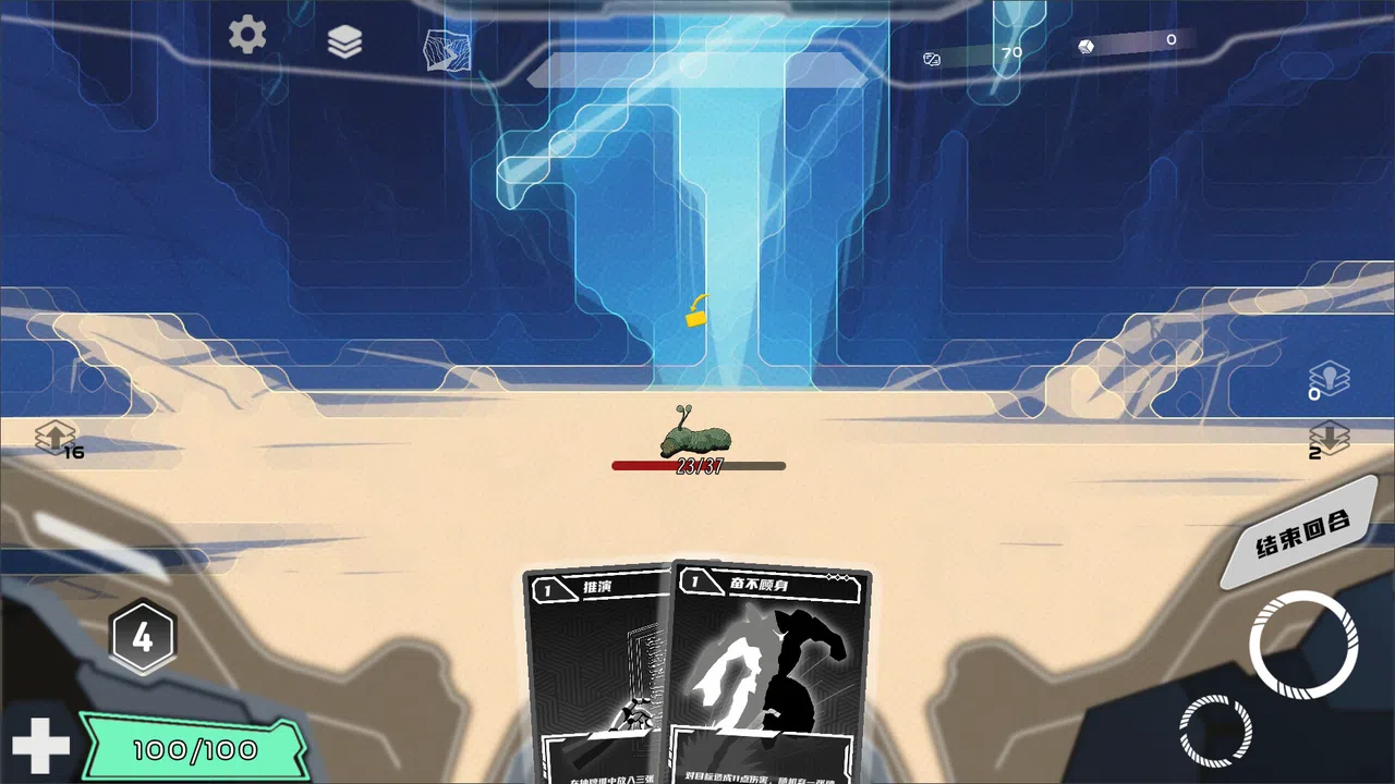 SAM 0 Screenshot 8