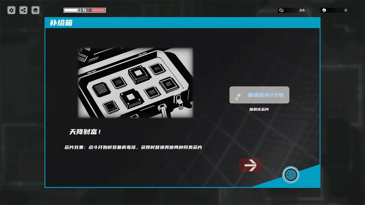 SAM 0 Screenshot 6