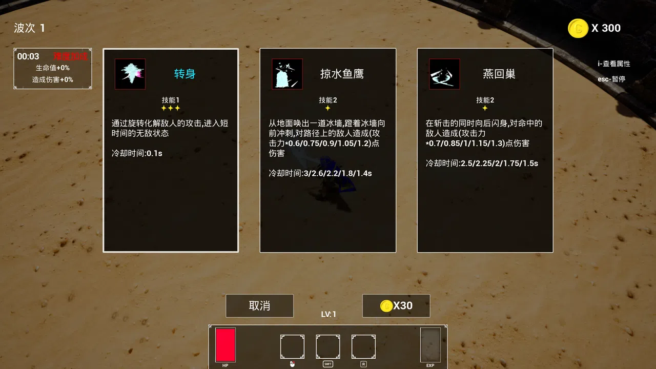 God Bless Your Sword Screenshot 4