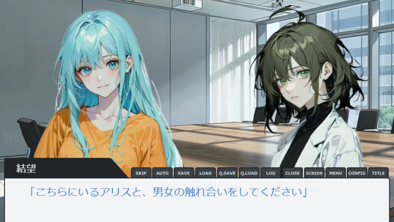 Artificial Affection Screenshot 0