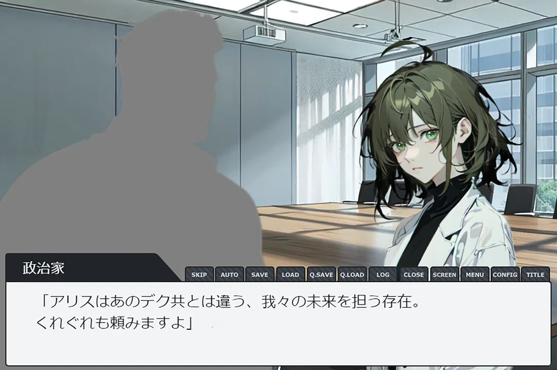 Artificial Affection Screenshot 4