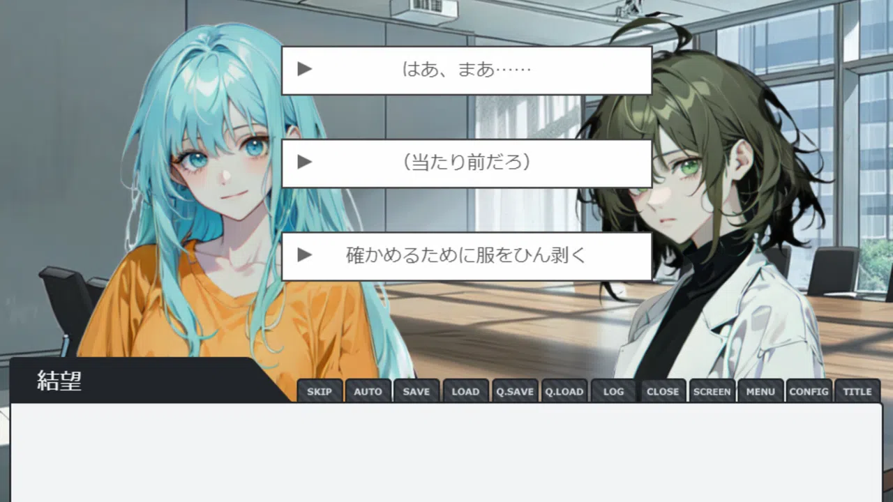 Artificial Affection Screenshot 1