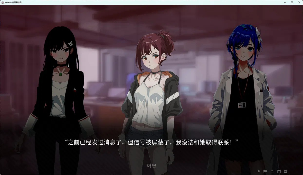 Re:LeAP-future city and futureless demo Screenshot 3