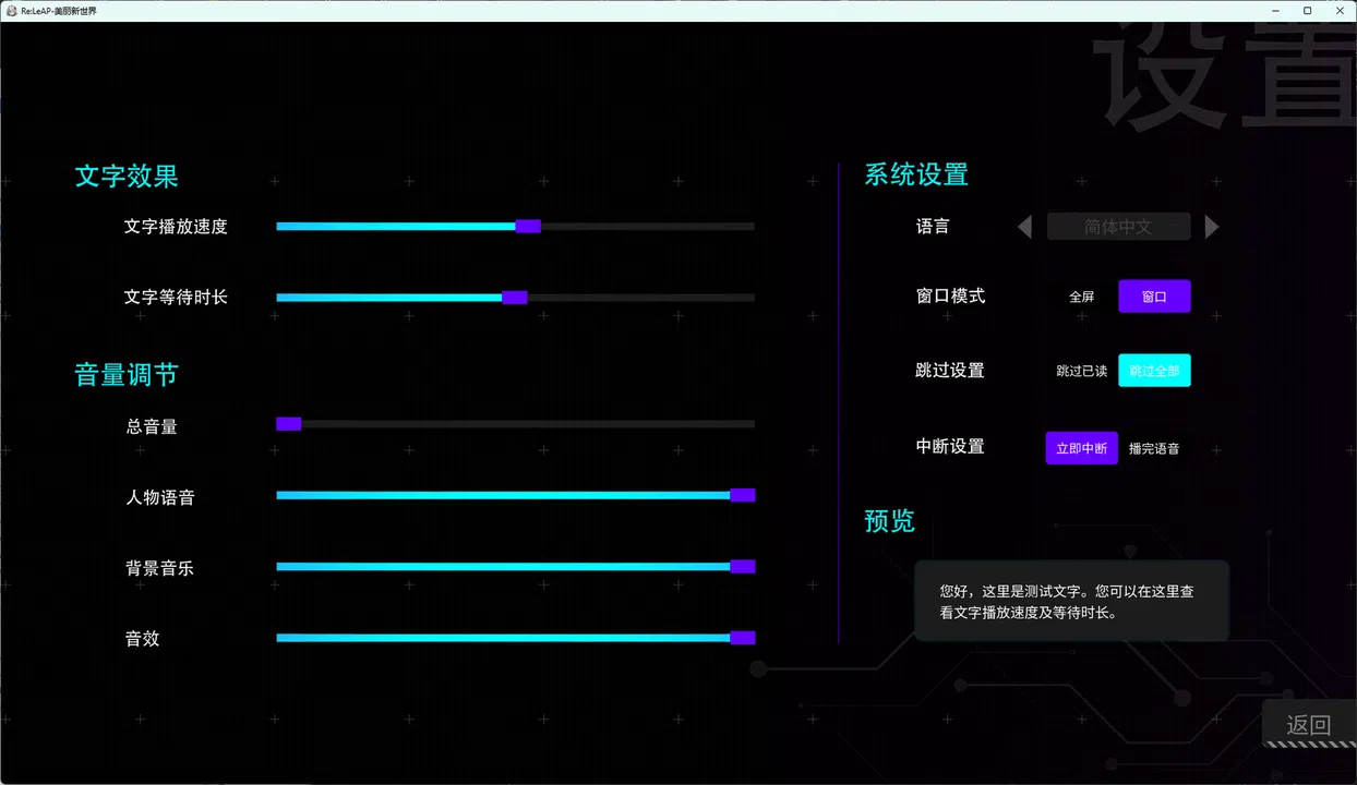 Re:LeAP-future city and futureless demo Screenshot 0