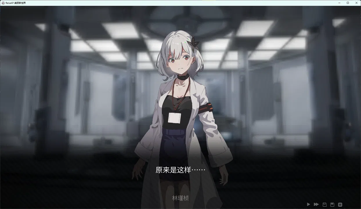 Re:LeAP-future city and futureless demo Screenshot 2