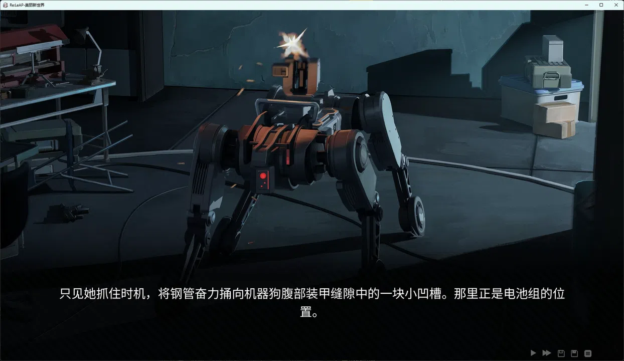 Re:LeAP-future city and futureless demo Screenshot 4