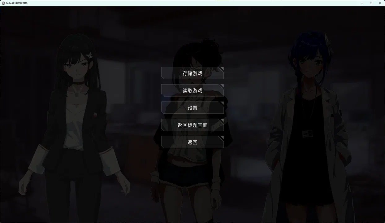 Re:LeAP-future city and futureless demo Screenshot 1