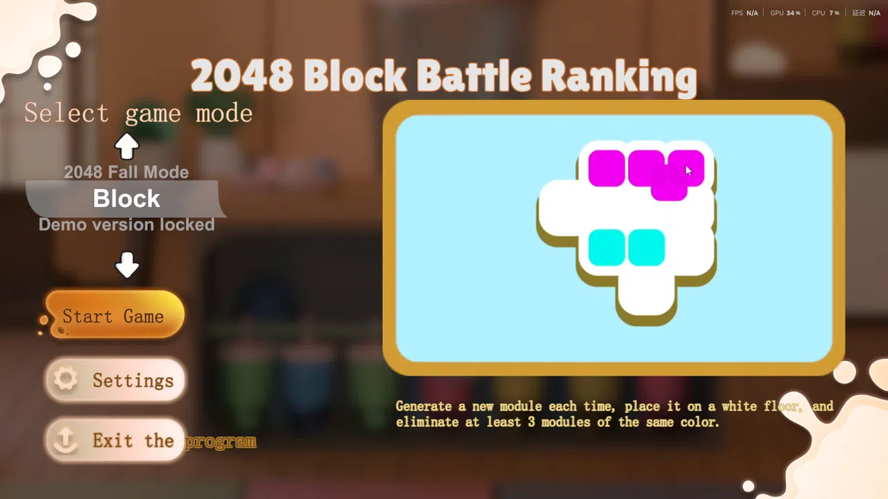 2048 Block Battle Ranking Screenshot 2