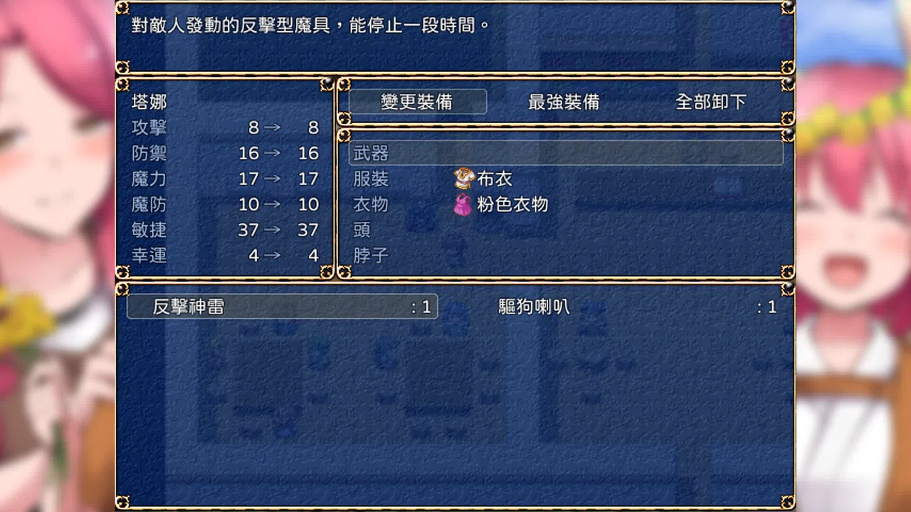 Fiendish Quest Screenshot 2