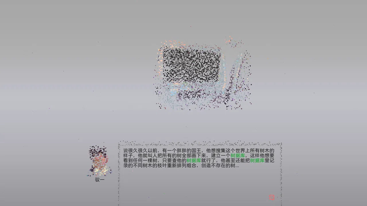 OneOne Demo Screenshot 25