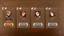 三国志群雄天下 Screenshot 0