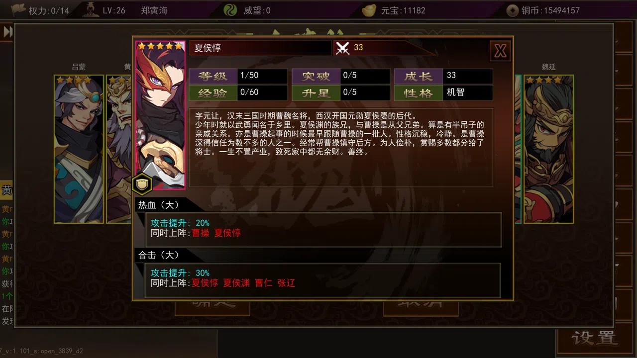三国志群雄天下 Screenshot 10
