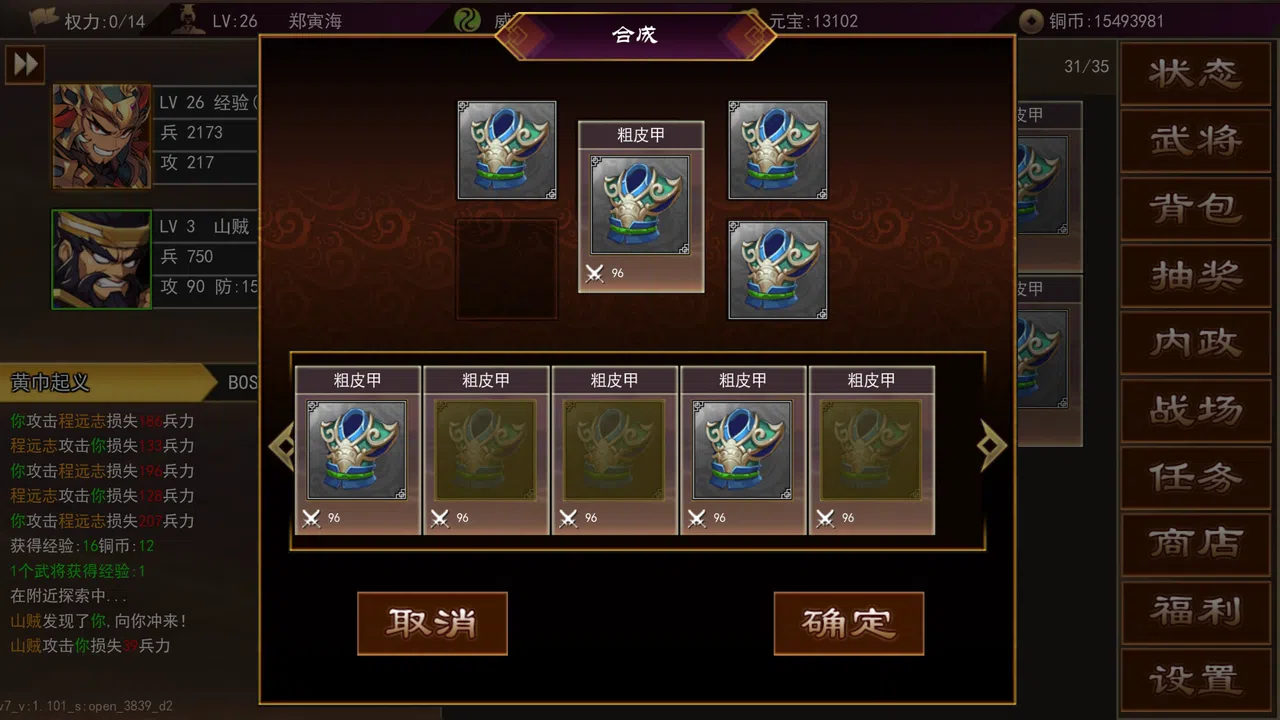 三国志群雄天下 Screenshot 5