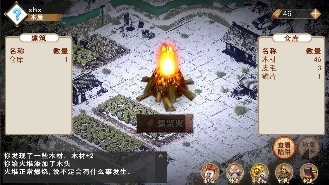 末日之火(DoomsdayFire) Screenshot 2