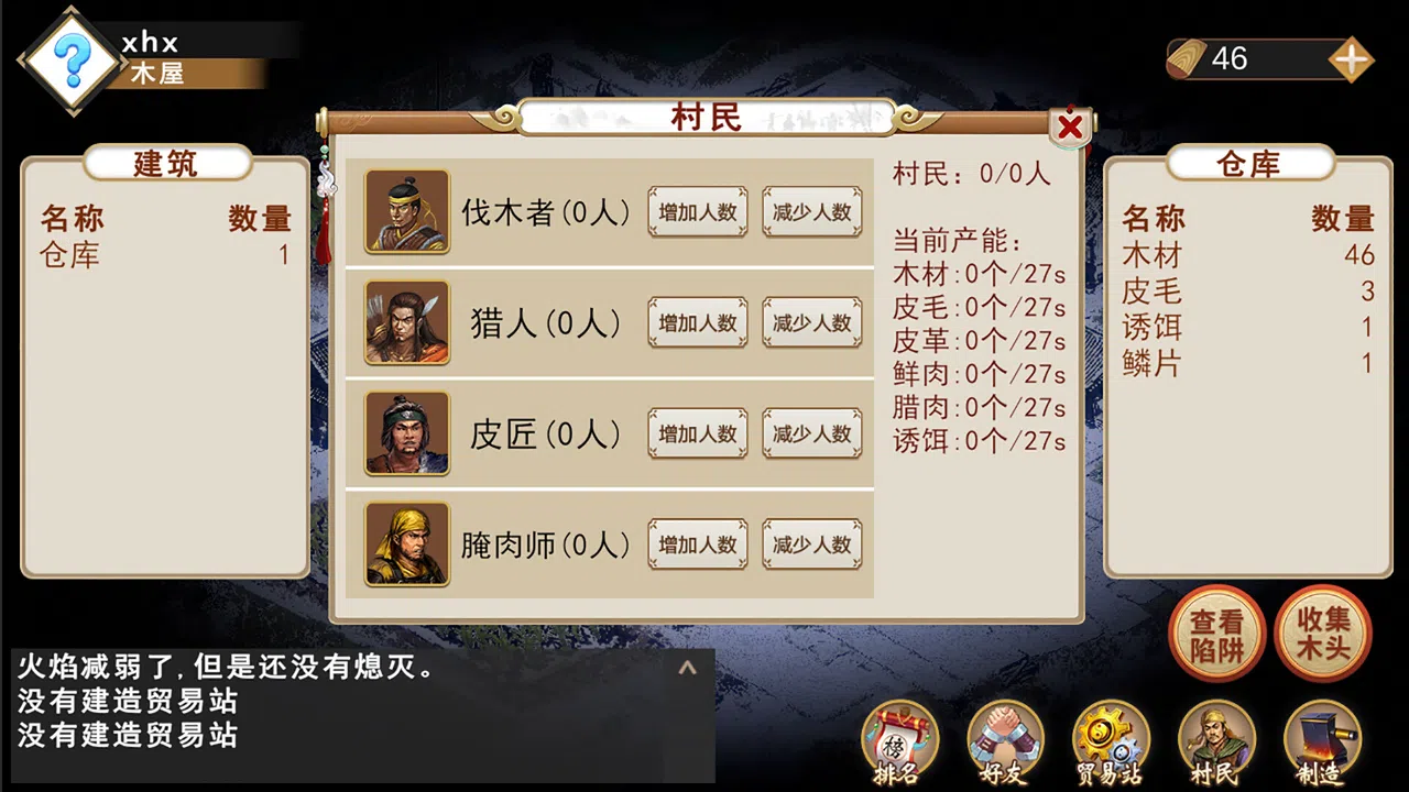末日之火(DoomsdayFire) Screenshot 3
