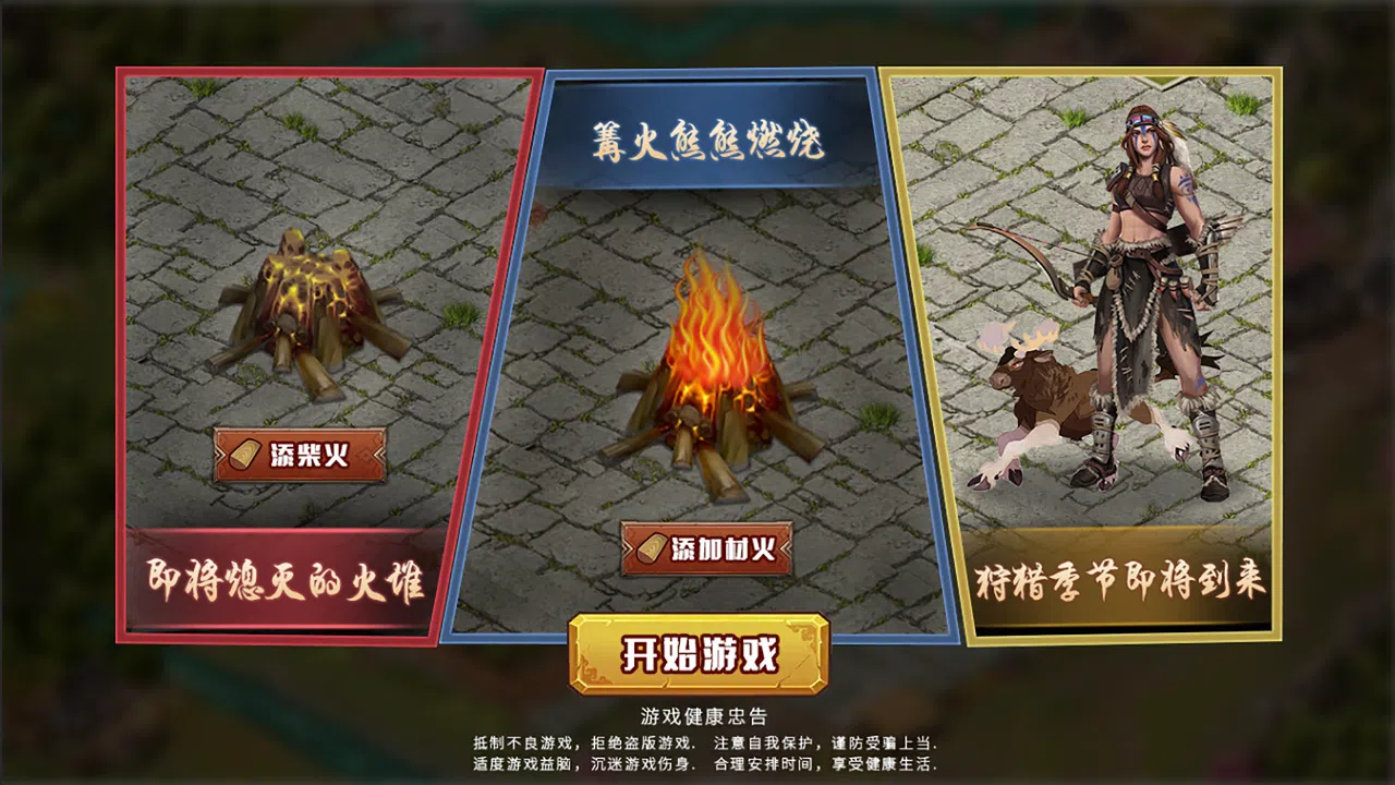 末日之火(DoomsdayFire) Screenshot 0