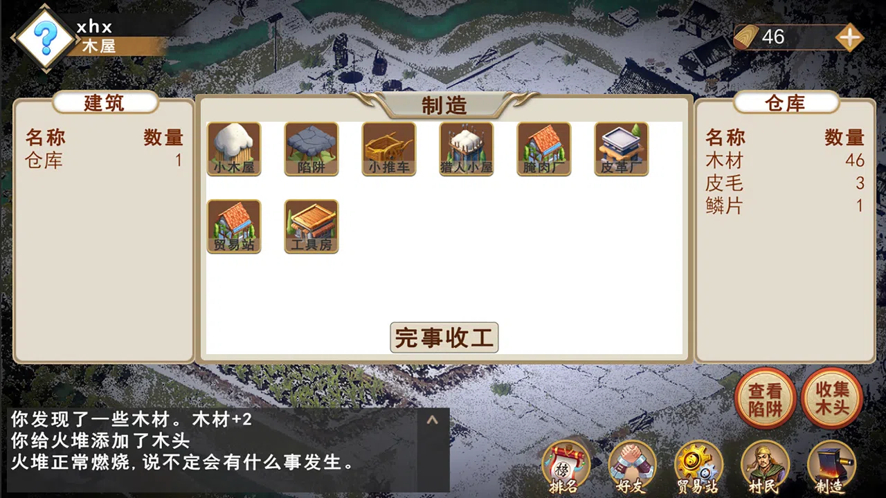末日之火(DoomsdayFire) Screenshot 4