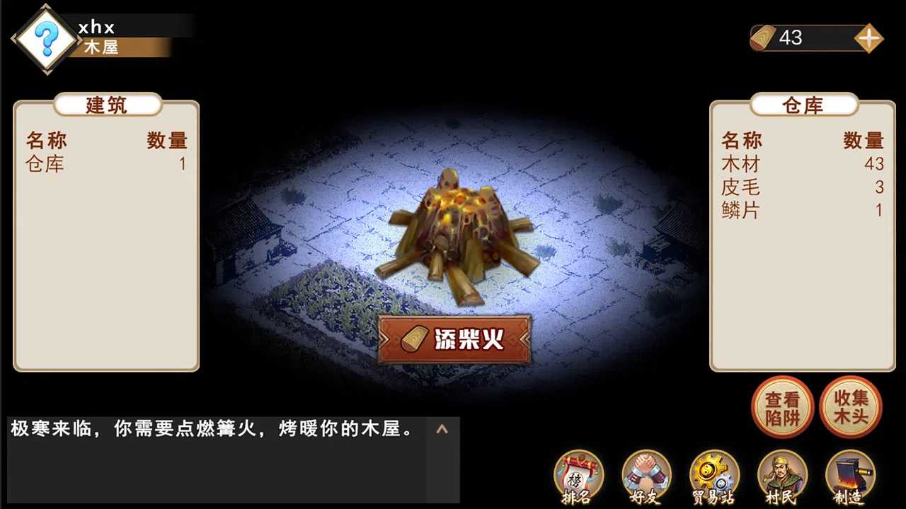 末日之火(DoomsdayFire) Screenshot 1