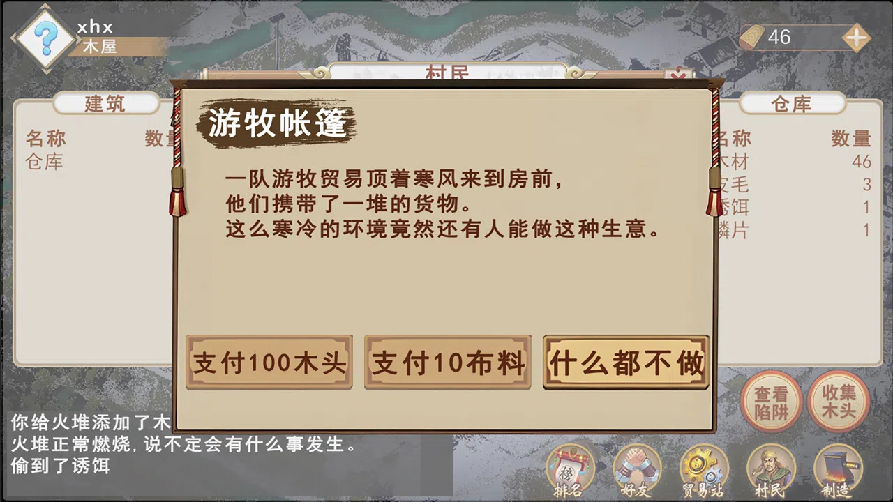 末日之火(DoomsdayFire) Screenshot 5