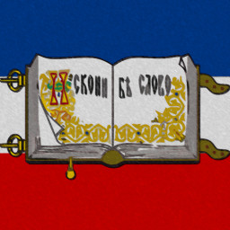 Gde ja stadoh, ti produži icon