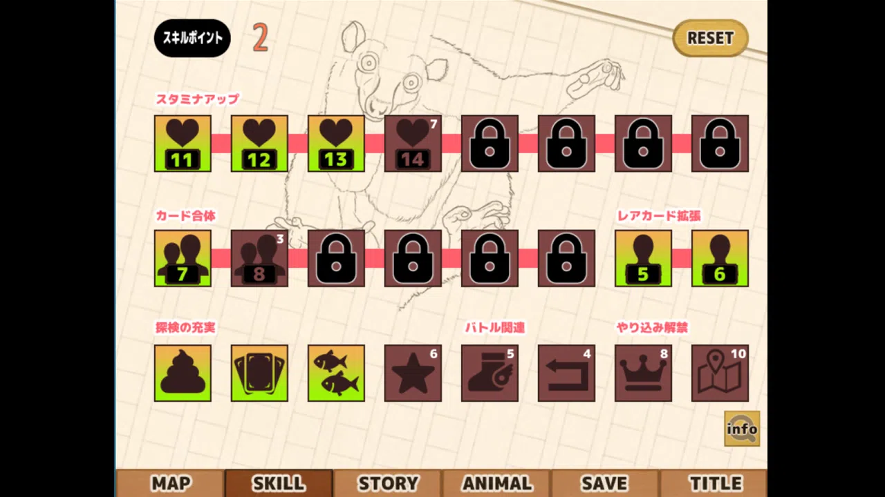 一橋動物記 Screenshot 8