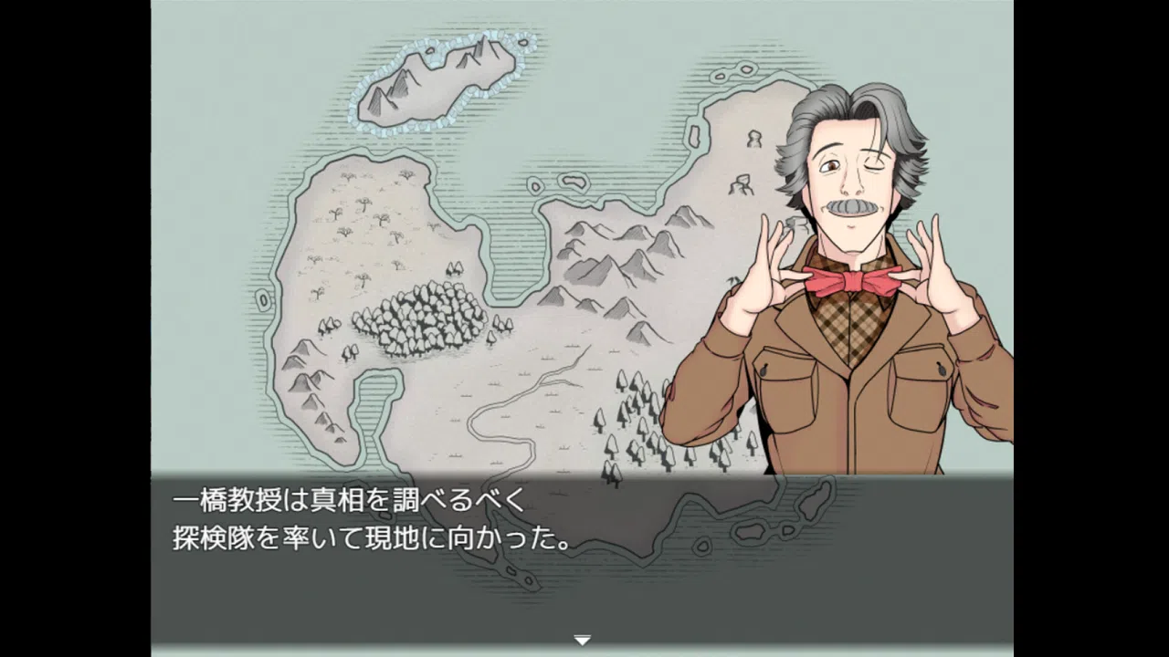 一橋動物記 Screenshot 0