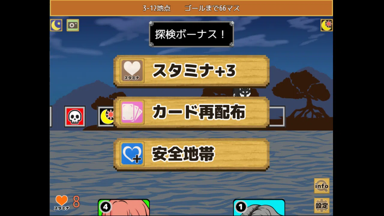 一橋動物記 Screenshot 7