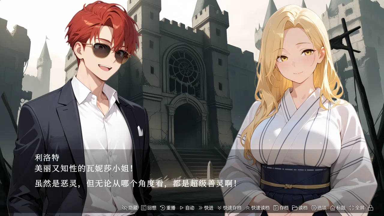 致恶灵的你（To You, the Evil Spirit） Screenshot 5