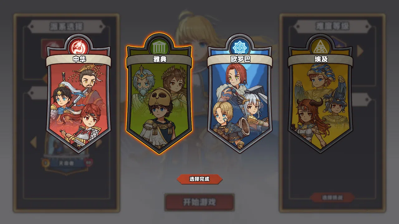 Desting Clash Screenshot 3