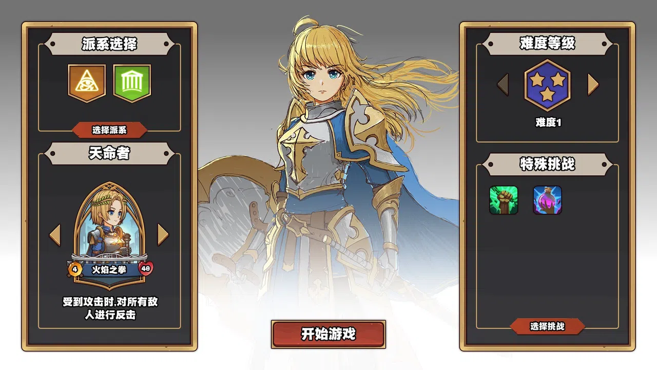 Desting Clash Screenshot 1