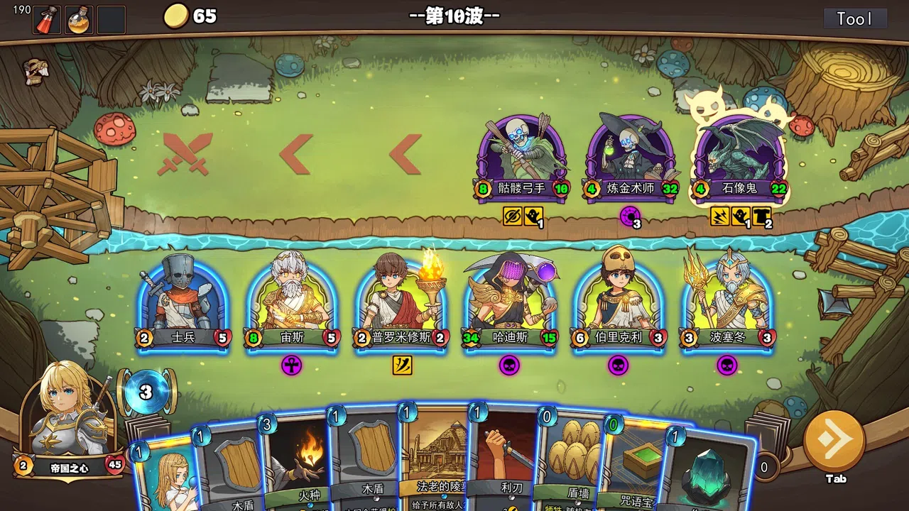 Desting Clash Screenshot 6