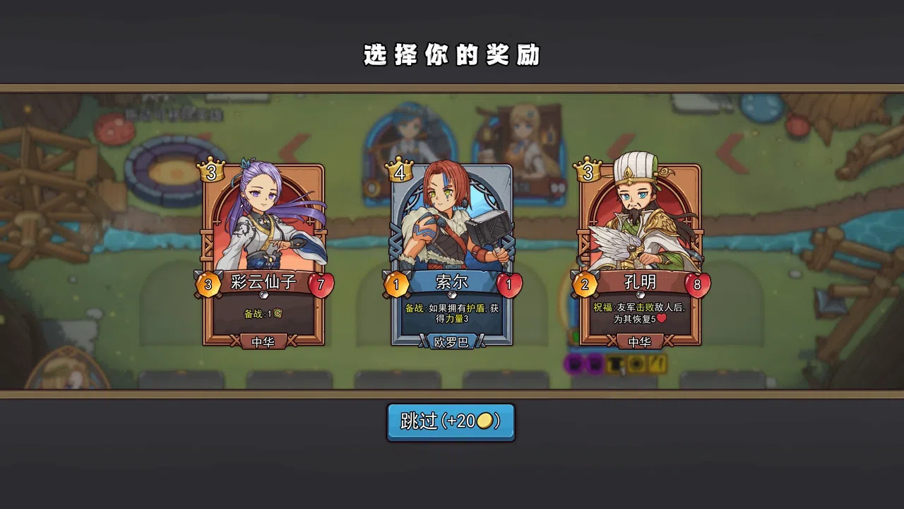 Desting Clash Screenshot 7