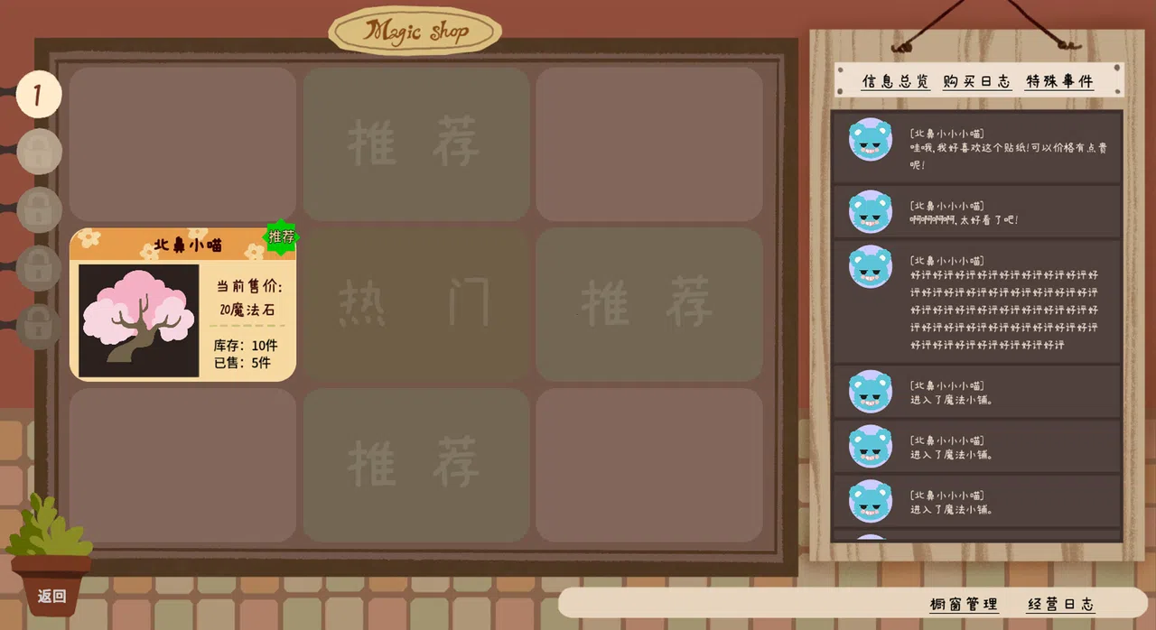 奇异贴纸簿 Mystic Sticker Book Screenshot 5