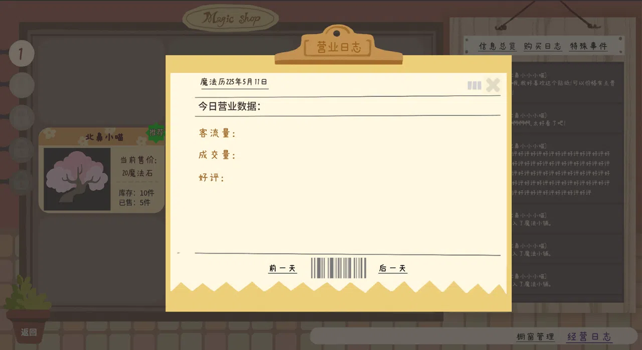 奇异贴纸簿 Mystic Sticker Book Screenshot 6