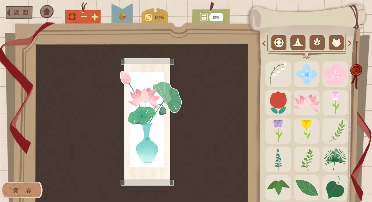 奇异贴纸簿 Mystic Sticker Book Screenshot 1