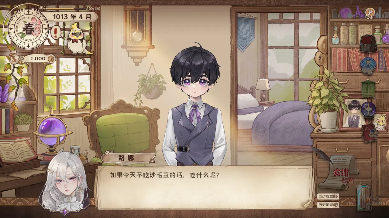 Formula of the witch: be with light Screenshot 2