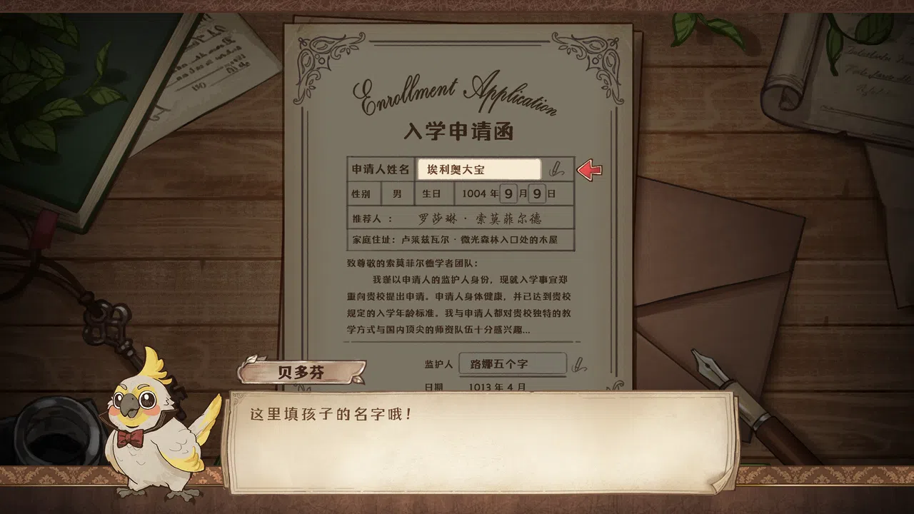 Formula of the witch: be with light Screenshot 5