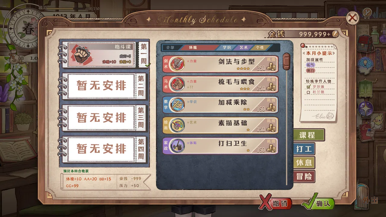 Formula of the witch: be with light Screenshot 1