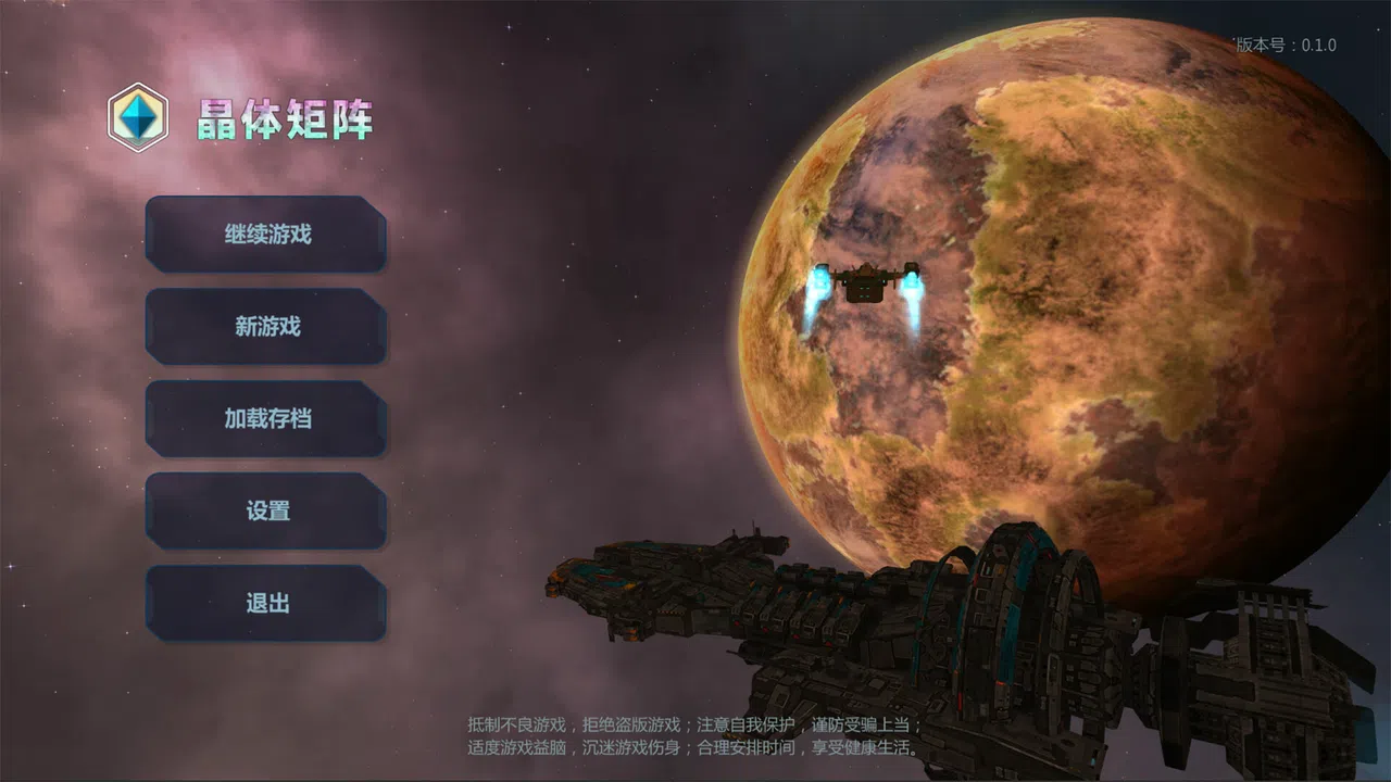 Crystal matrix Screenshot 0