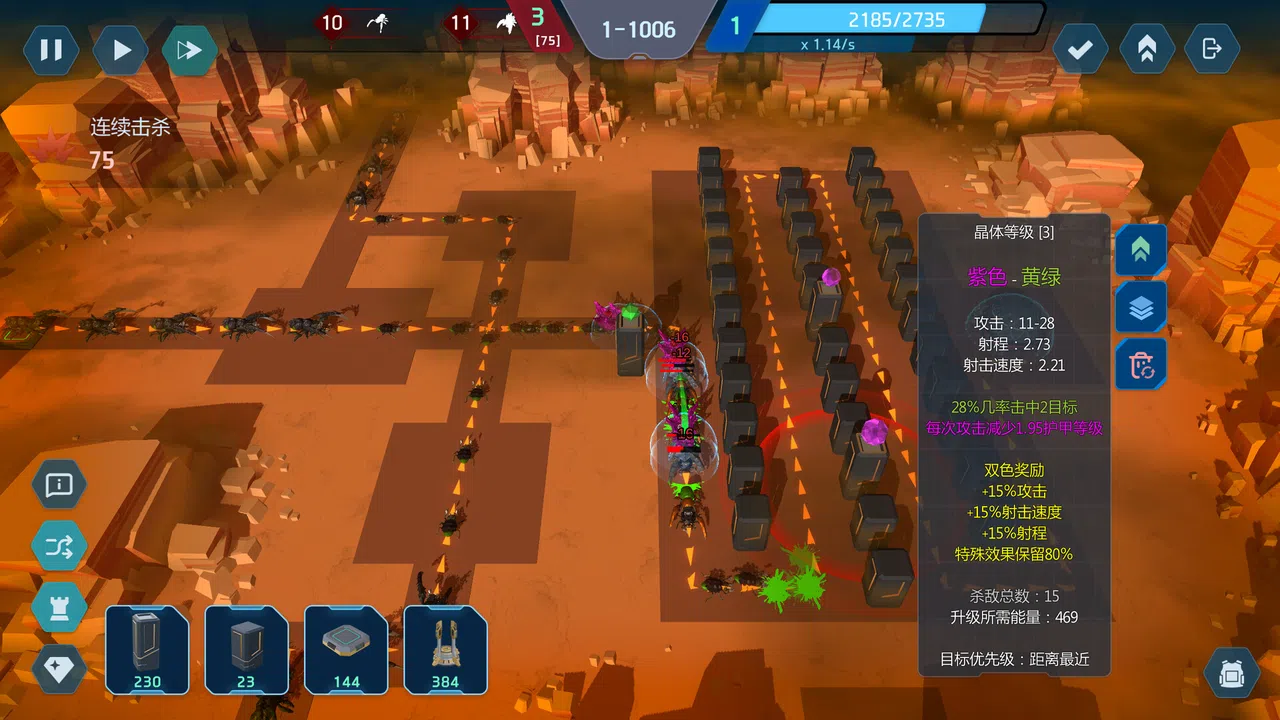 Crystal matrix Screenshot 4