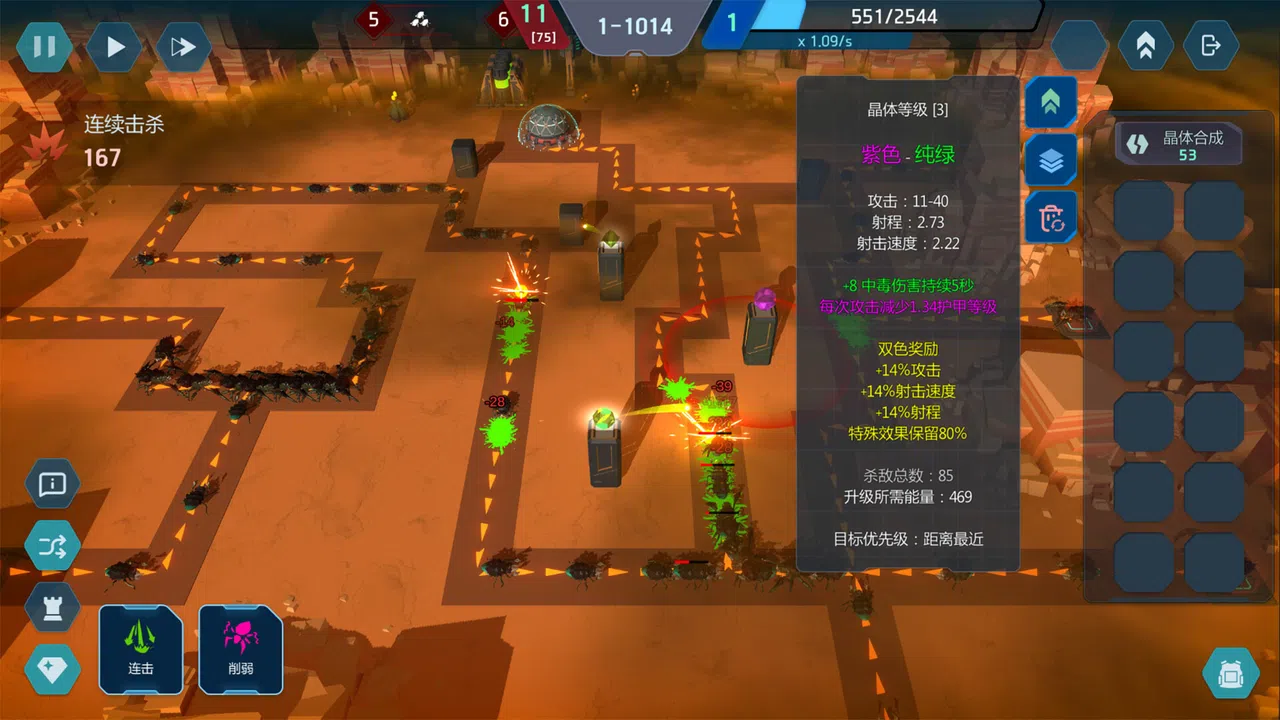 Crystal matrix Screenshot 3