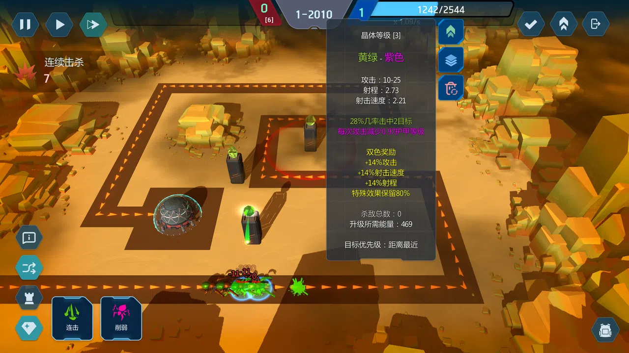 Crystal matrix Screenshot 5